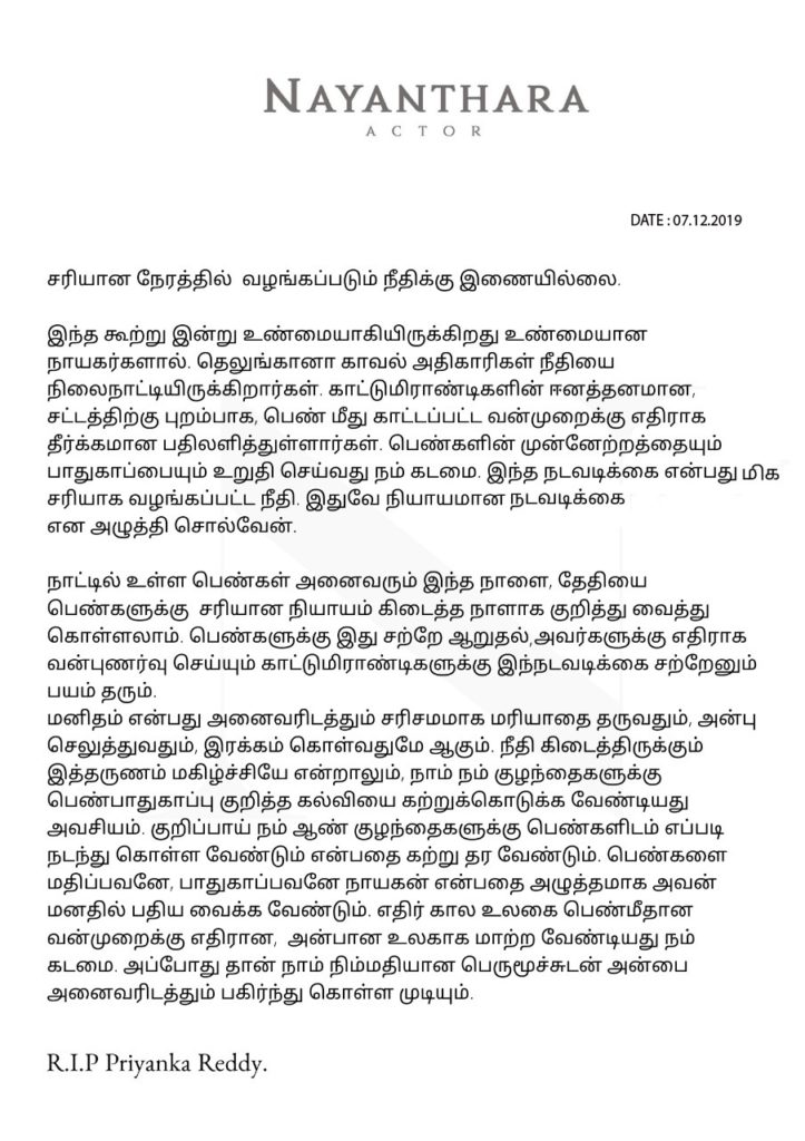Nayanthara Statement