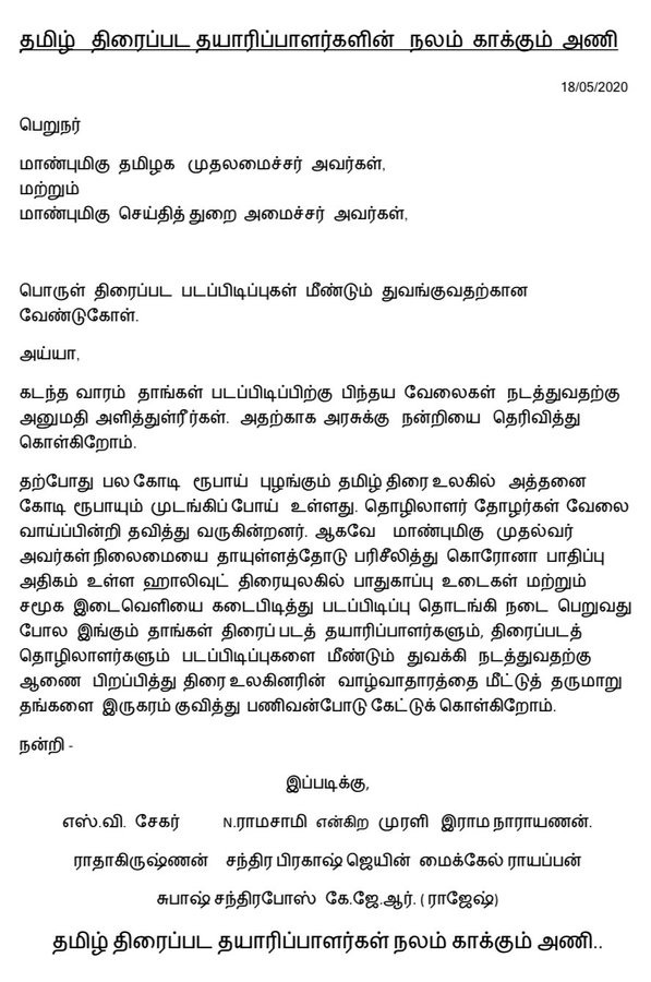 Producers appeal to Tamilnadu Government